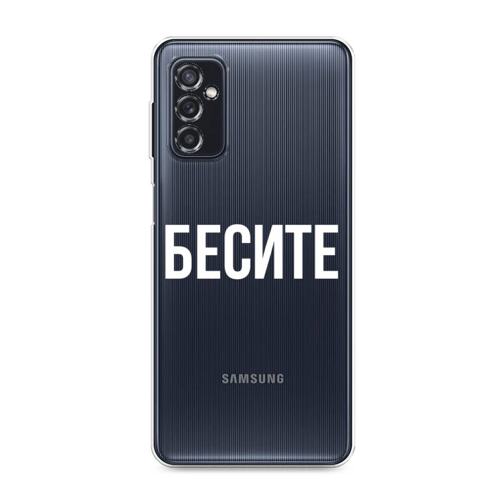 фото Силиконовый чехол "бесите" на samsung galaxy m52 awog