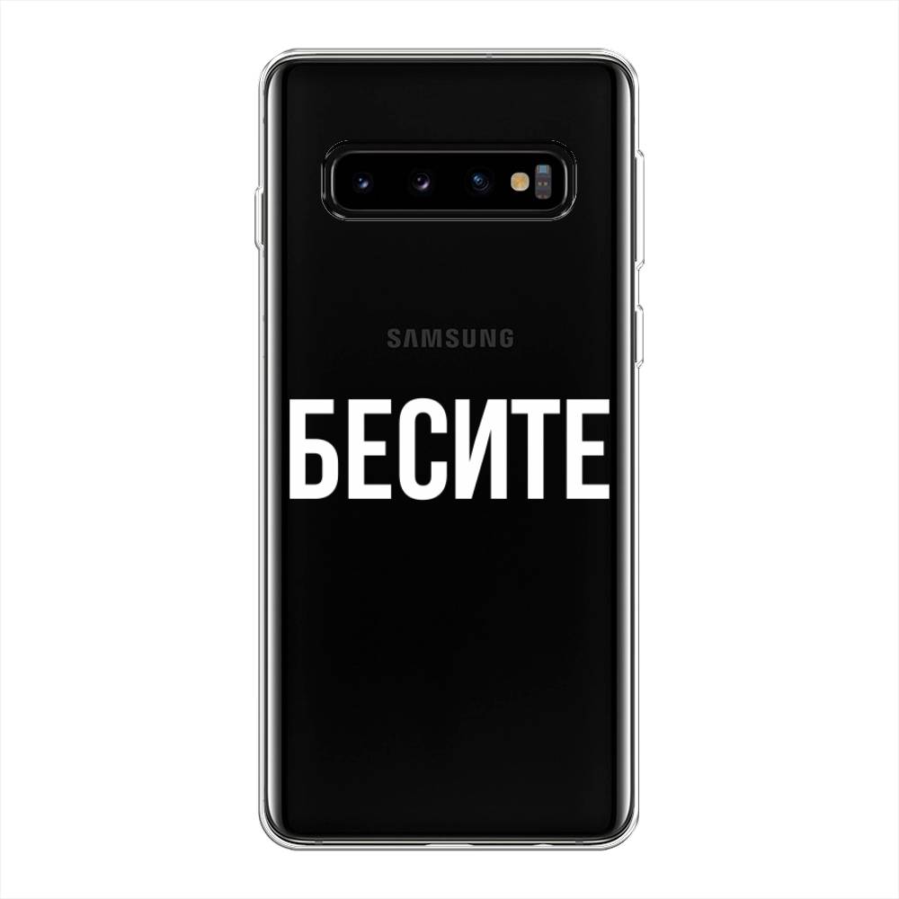 

Чехол Awog на Samsung Galaxy S10 Plus "Бесите", Разноцветный, 27150-6