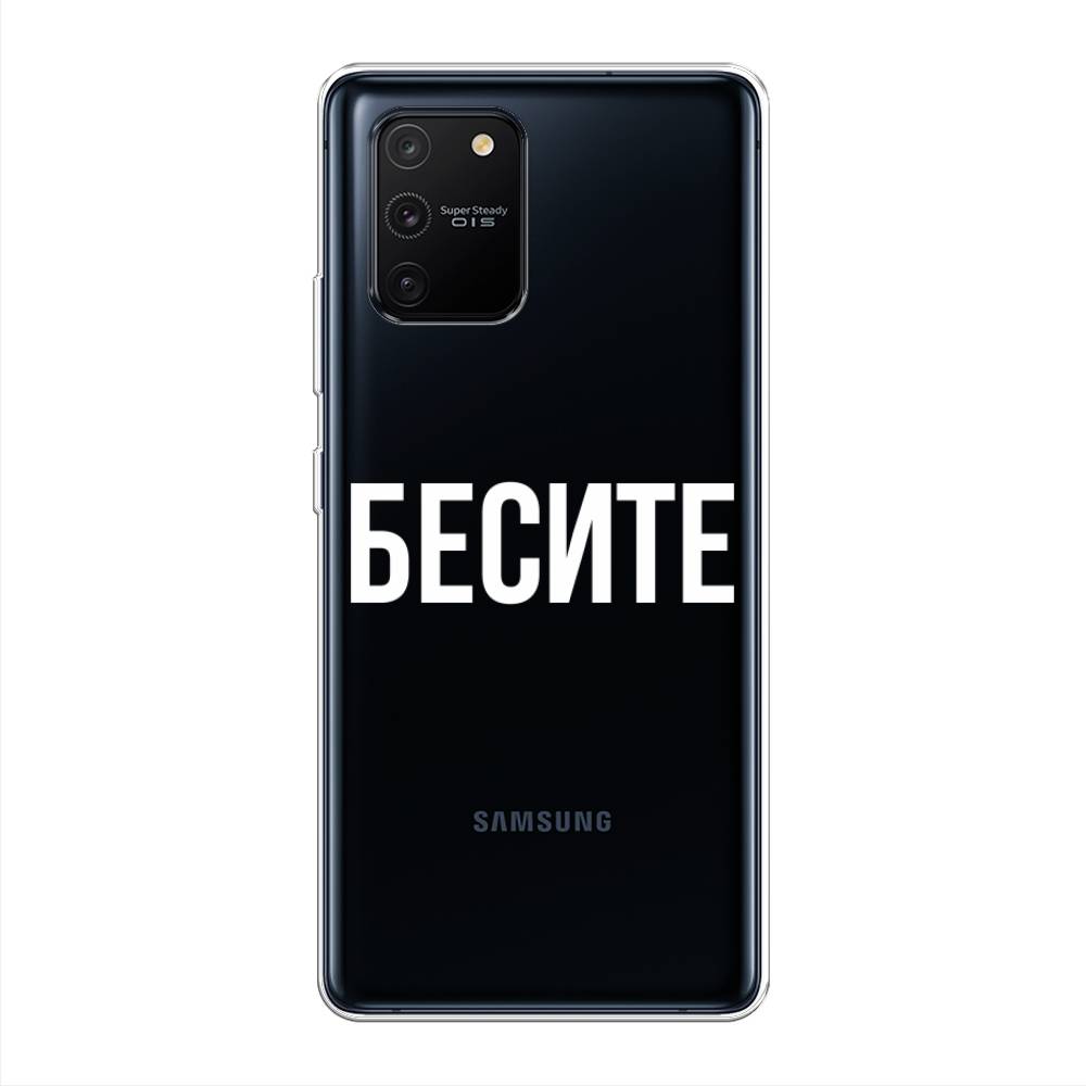 фото Силиконовый чехол "бесите" на samsung galaxy s10 lite awog