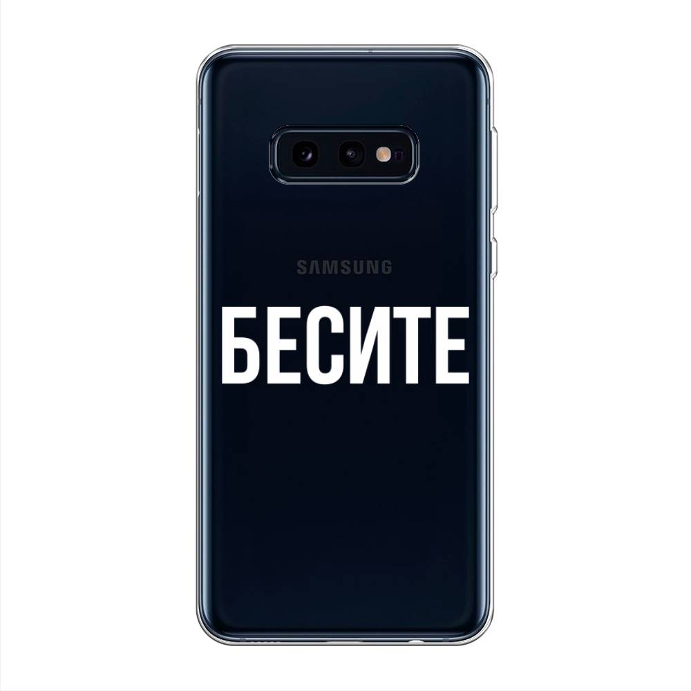 фото Силиконовый чехол "бесите" на samsung galaxy s10e awog