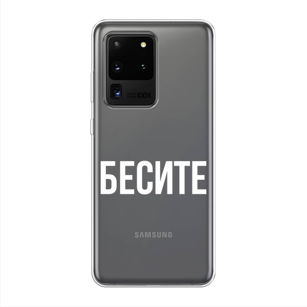 

Чехол Awog на Samsung Galaxy S20 Ultra "Бесите", Разноцветный, 29450-6
