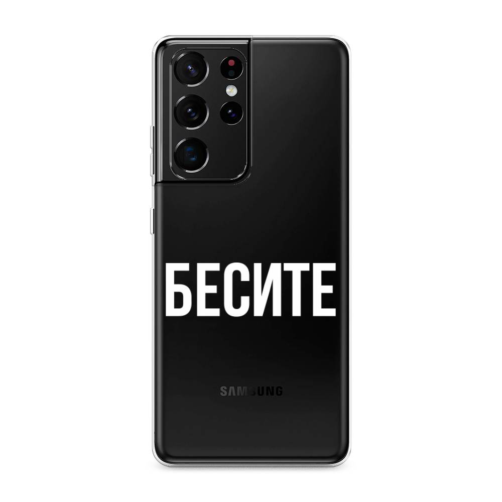 

Чехол Awog на Samsung Galaxy S21 Ultra / Самсунг S21 Ultra "Бесите", Разноцветный, 2102250-6