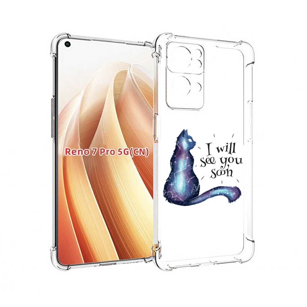

Чехол MyPads Кошка-иллюзионистка для OPPO Reno7 Pro 5G, Прозрачный, Tocco