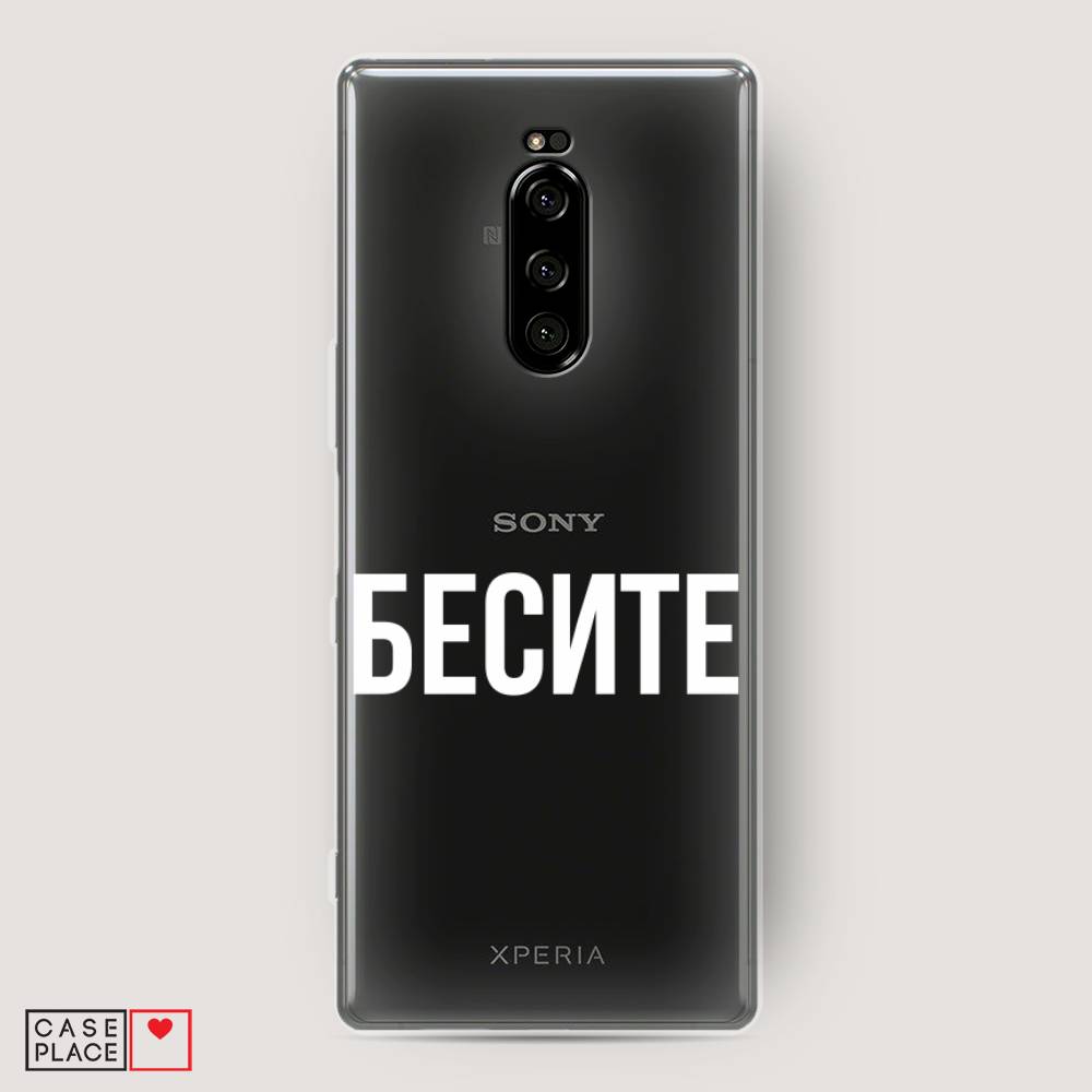 

Чехол Awog на Sony Xperia 1/XZ4 "Бесите", Разноцветный, 54250-6