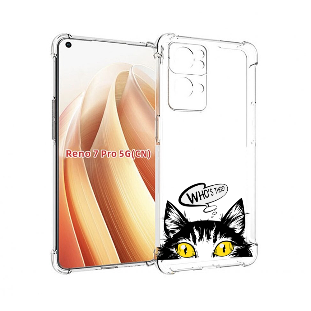 

Чехол MyPads Кто-тут-есть для OPPO Reno7 Pro 5G, Прозрачный, Tocco
