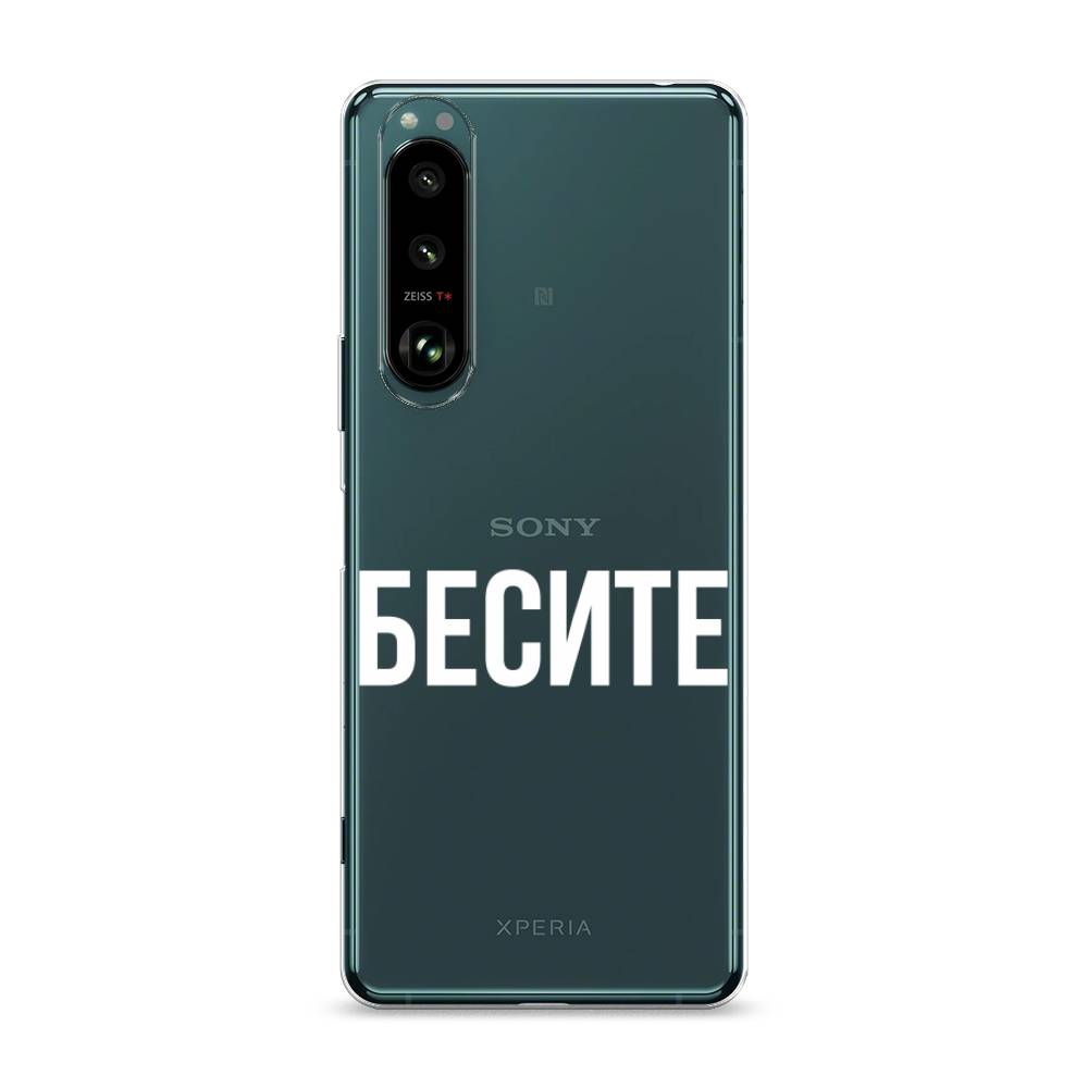 

Чехол Awog на Sony Xperia 1 III "Бесите", Разноцветный, 54850-6
