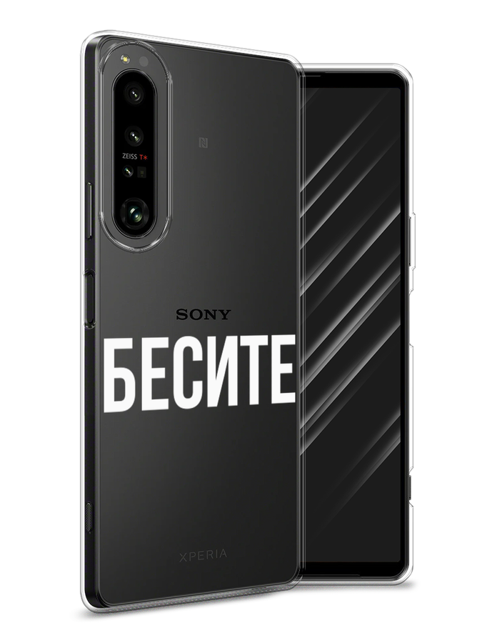 

Чехол Awog на Sony Xperia 1 IV "Бесите", Разноцветный, 55150-6