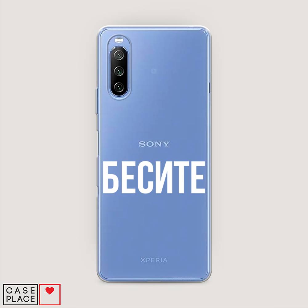 

Чехол Awog на Sony Xperia 10 III "Бесите", Разноцветный, 54950-6