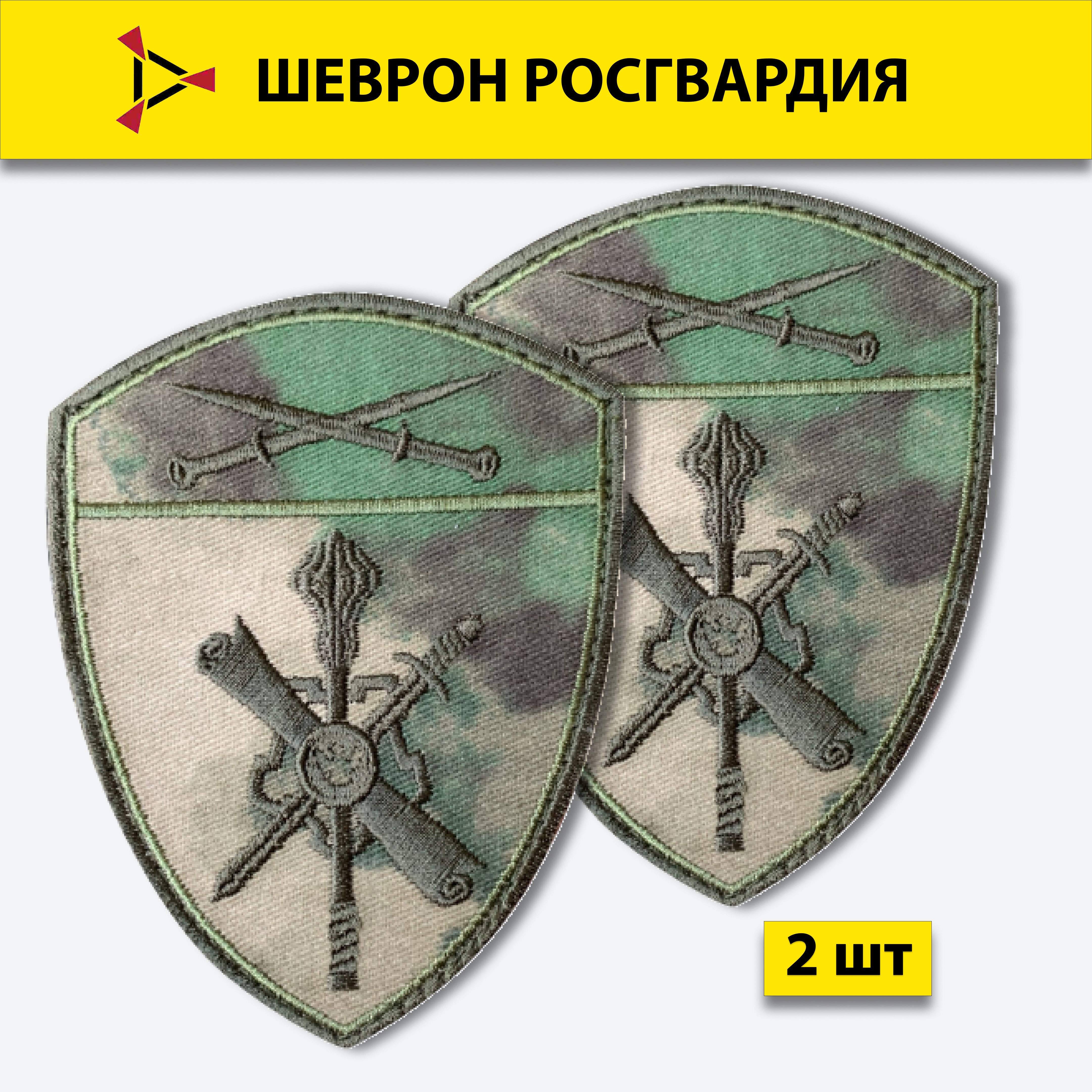 

Шеврон вышитый ПОЛИГОН Росгвардия Управление ТО Северо-Кавказский округ, мох на липучке