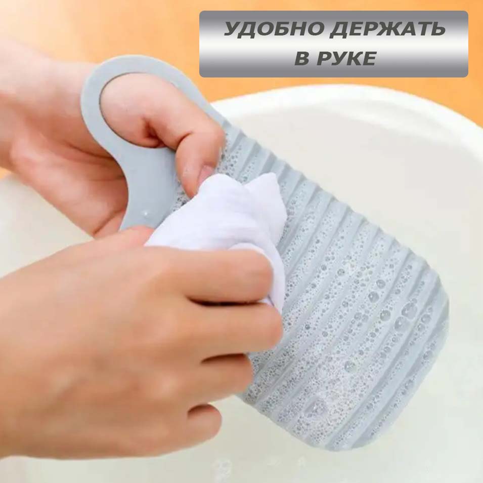 

Стиральная доска ручная белая Живи легко