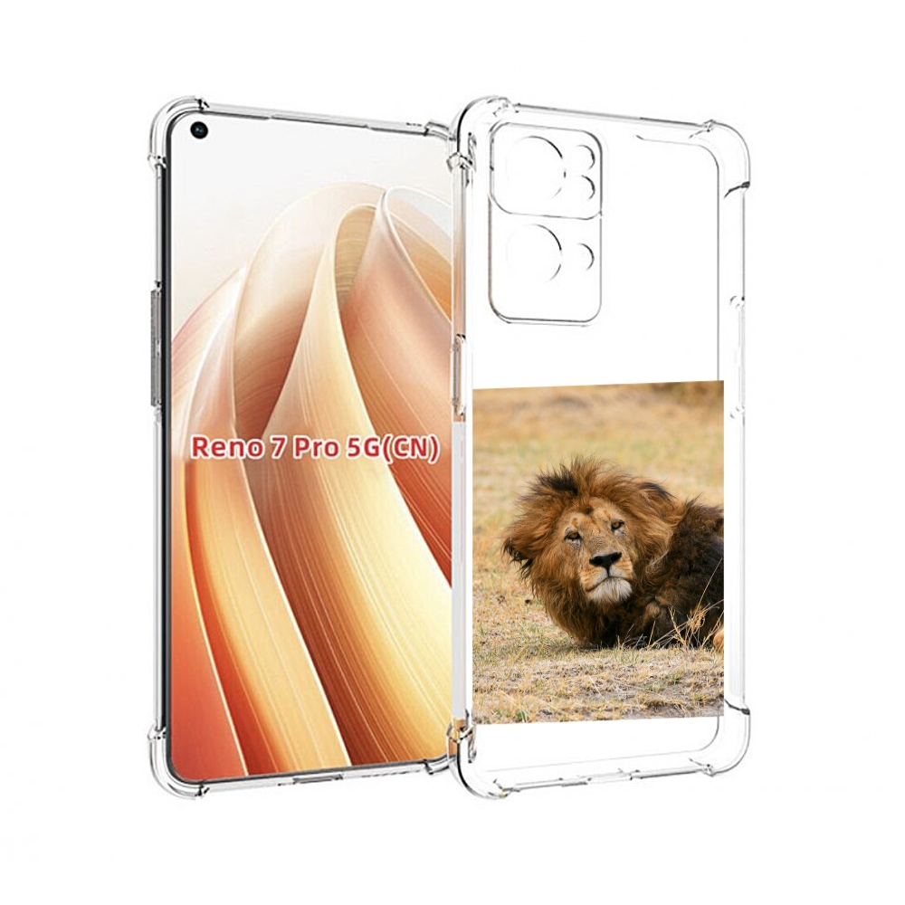

Чехол MyPads Лев-лежит мужской для OPPO Reno7 Pro 5G, Прозрачный, Tocco