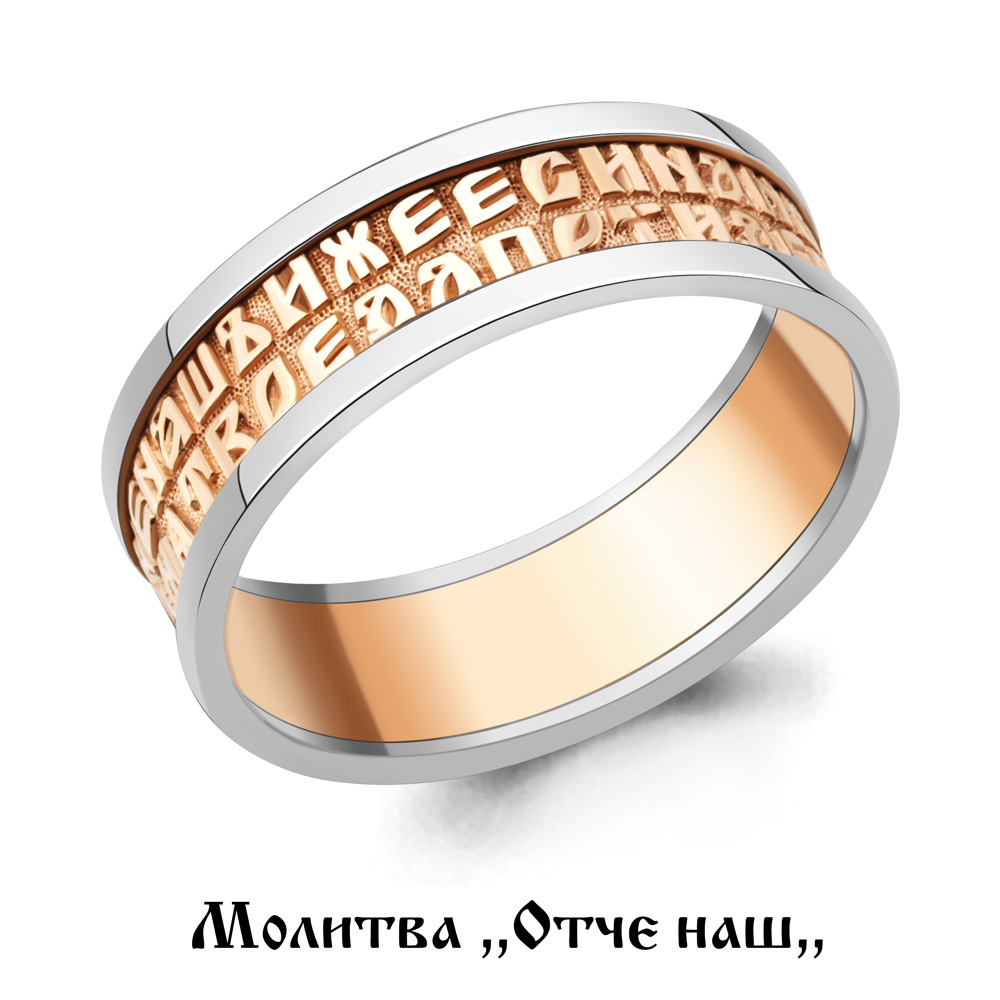 

Кольцо из красного золота р., Aquamarine 52740, 52740_585_кз