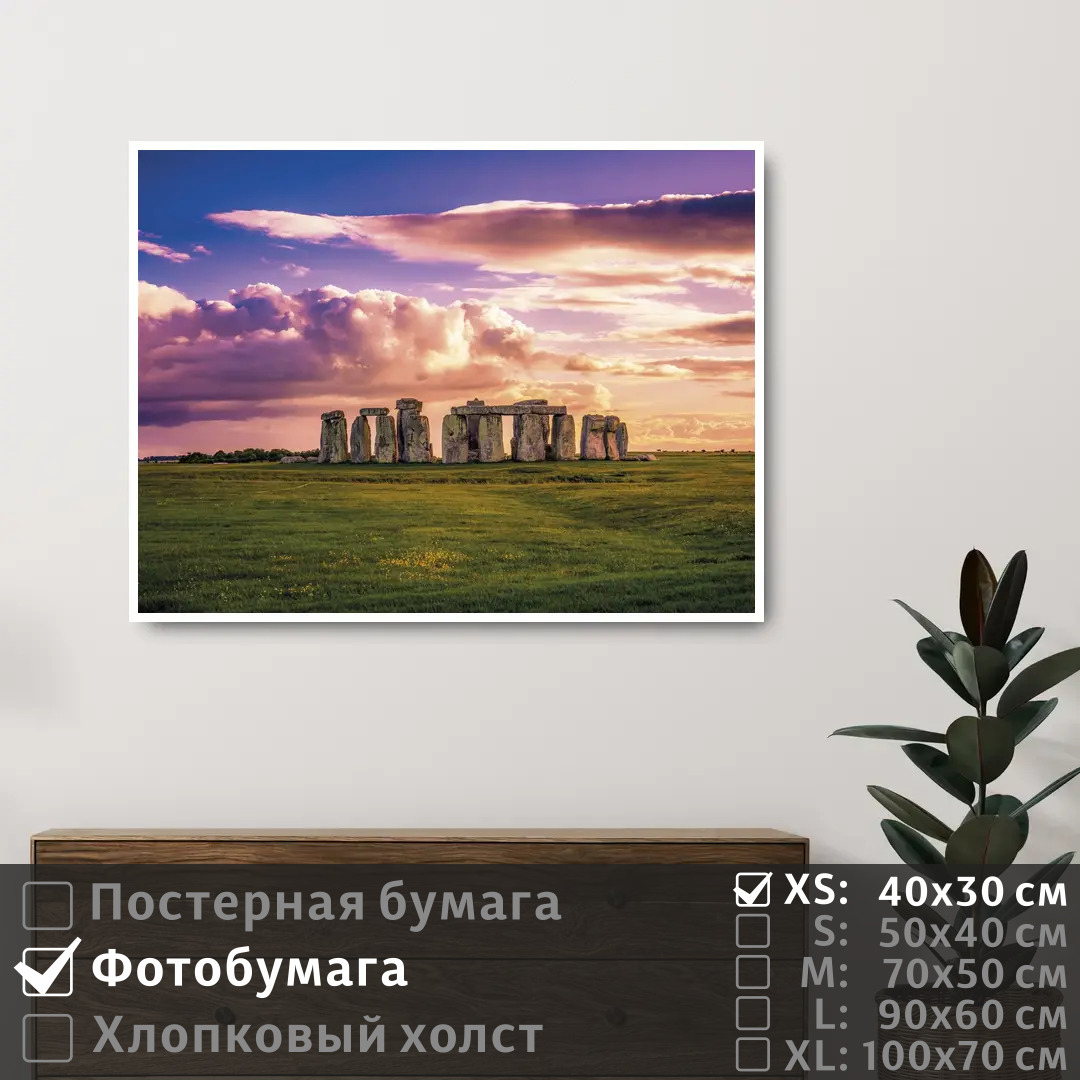 

Постер на фотобумаге ПолиЦентр Достопримечательнось на закате 40х30 см, ДостопримечательносьНаЗакате