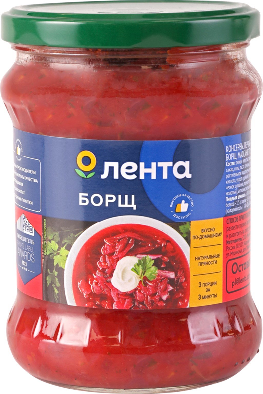 Борщ Лента 460 г