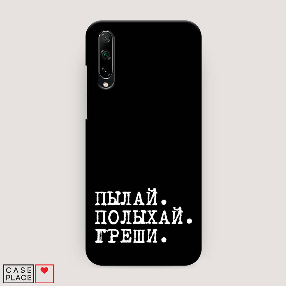 

Чехол Awog "Пылай и греши" для Honor 30i