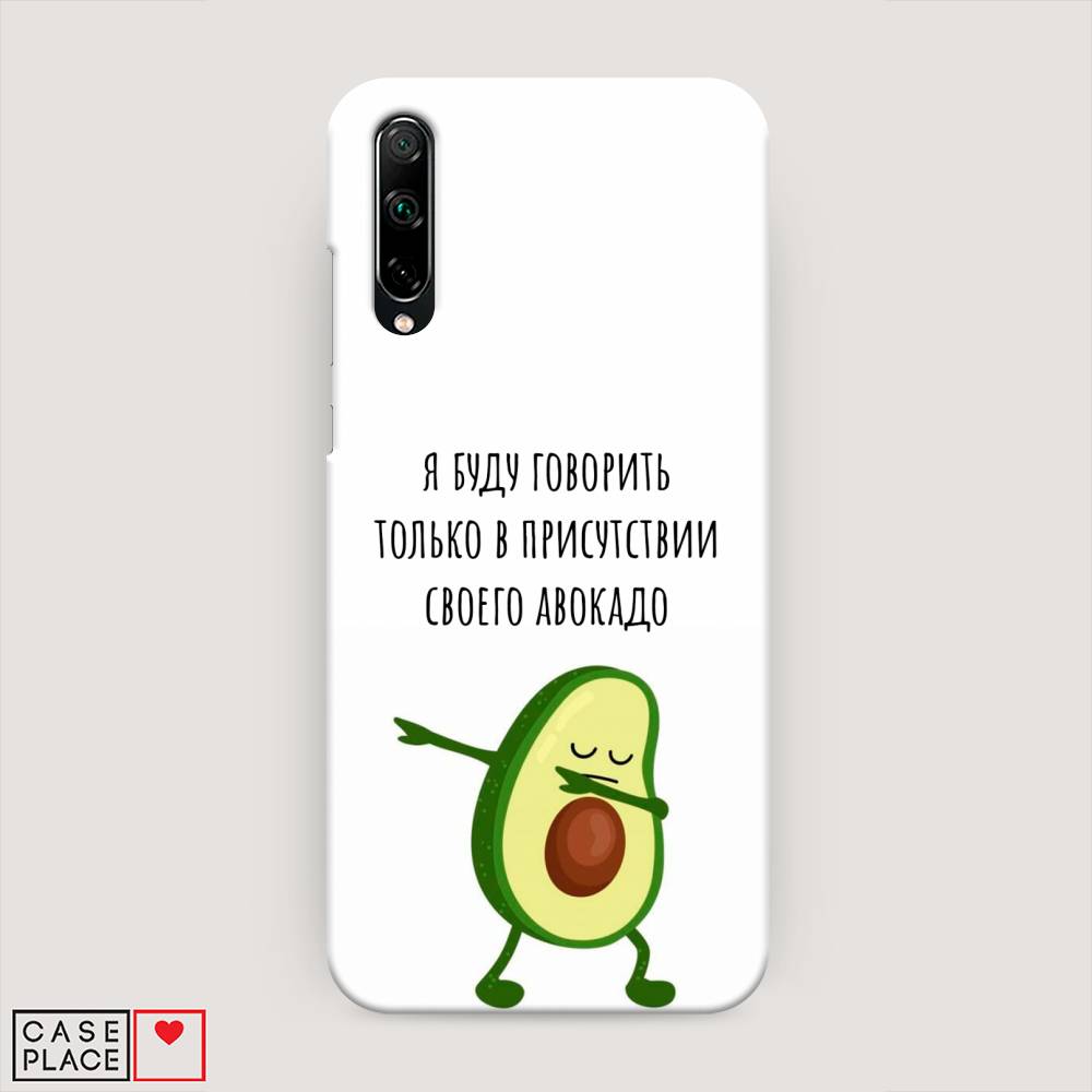 

Чехол Awog "Адвокадо" для Honor 30i
