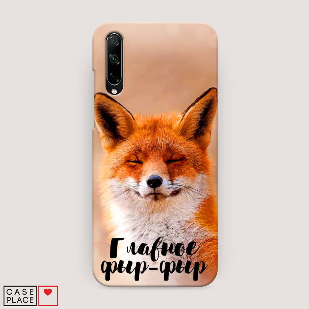 

Чехол Awog "Главное фыр-фыр" для Honor 30i