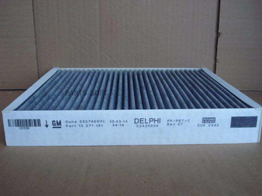 

Фильтр воздушный, кондиционера [ORG]