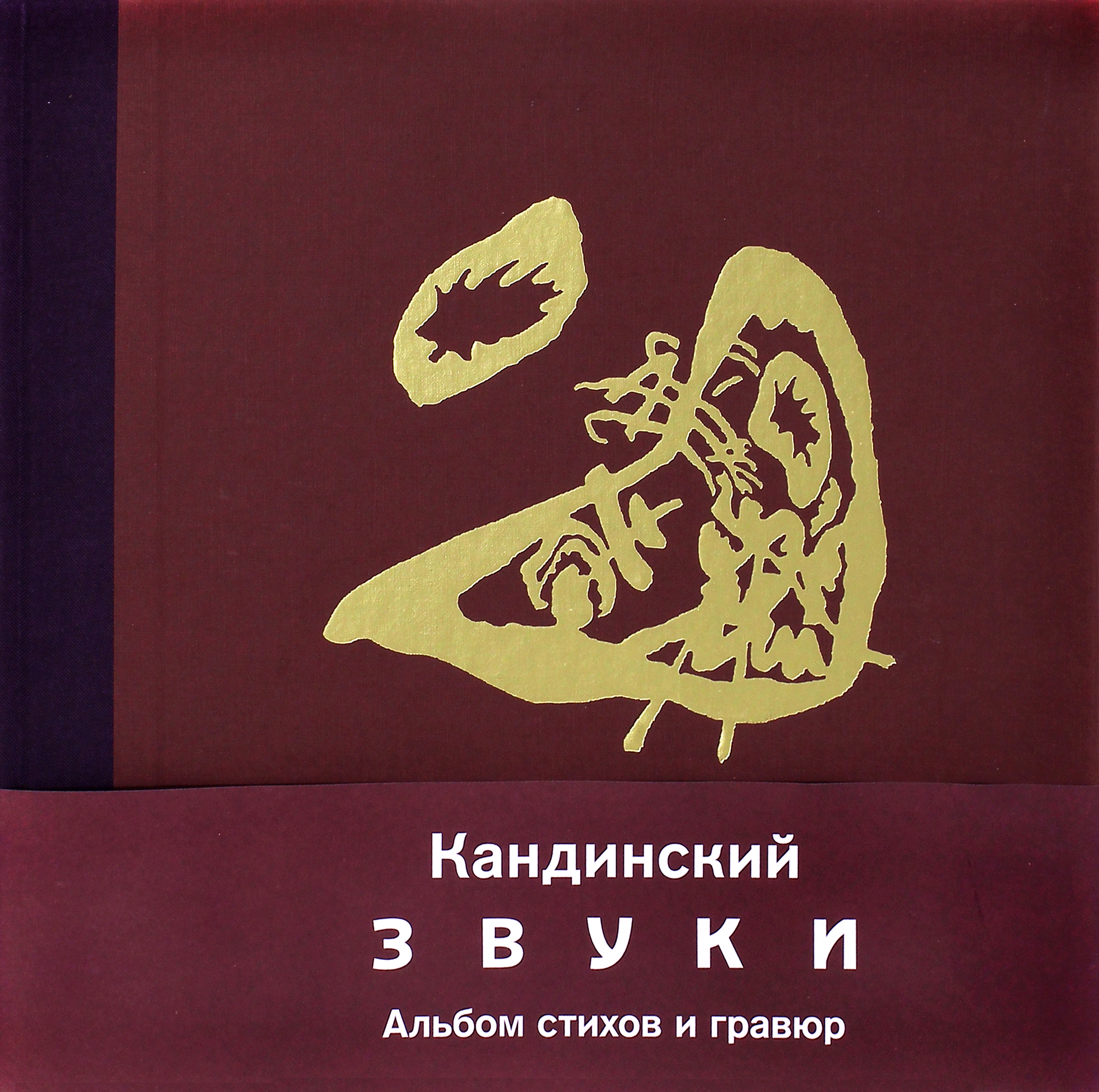 

Звуки