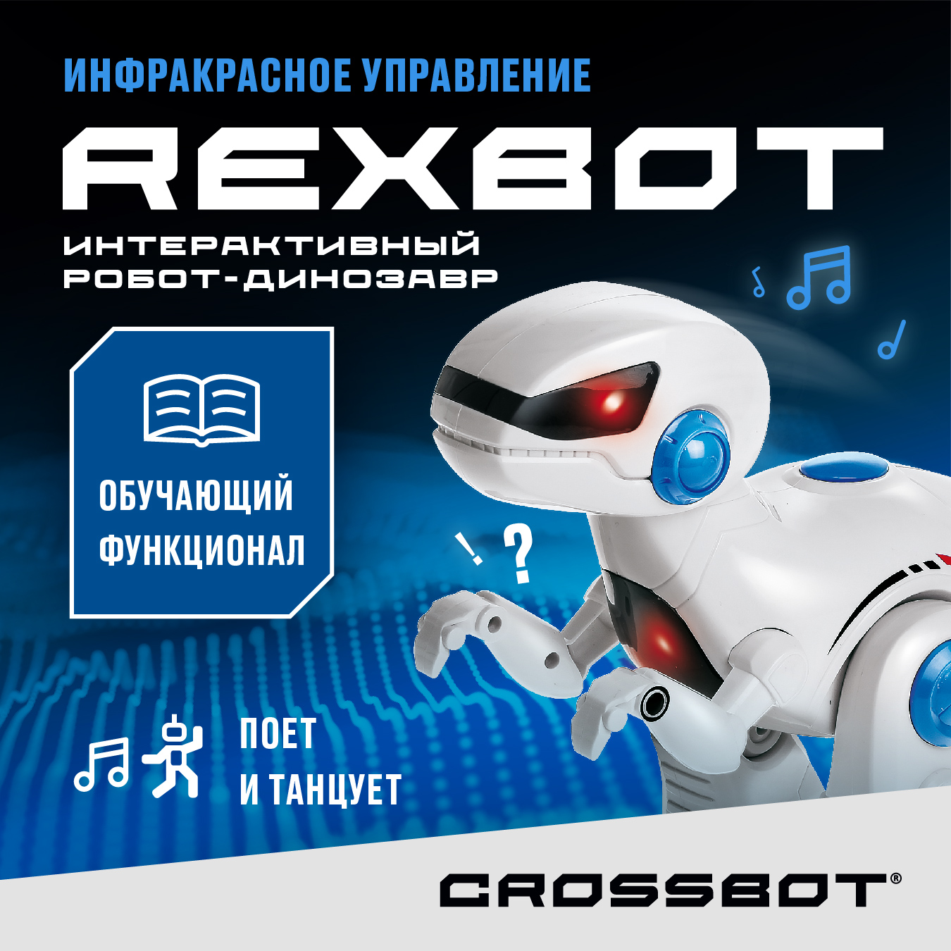 

Радиоуправляемая игрушка Робот Динозавр Рекс на пульте Crossbot, Белый, РобоCrossbot