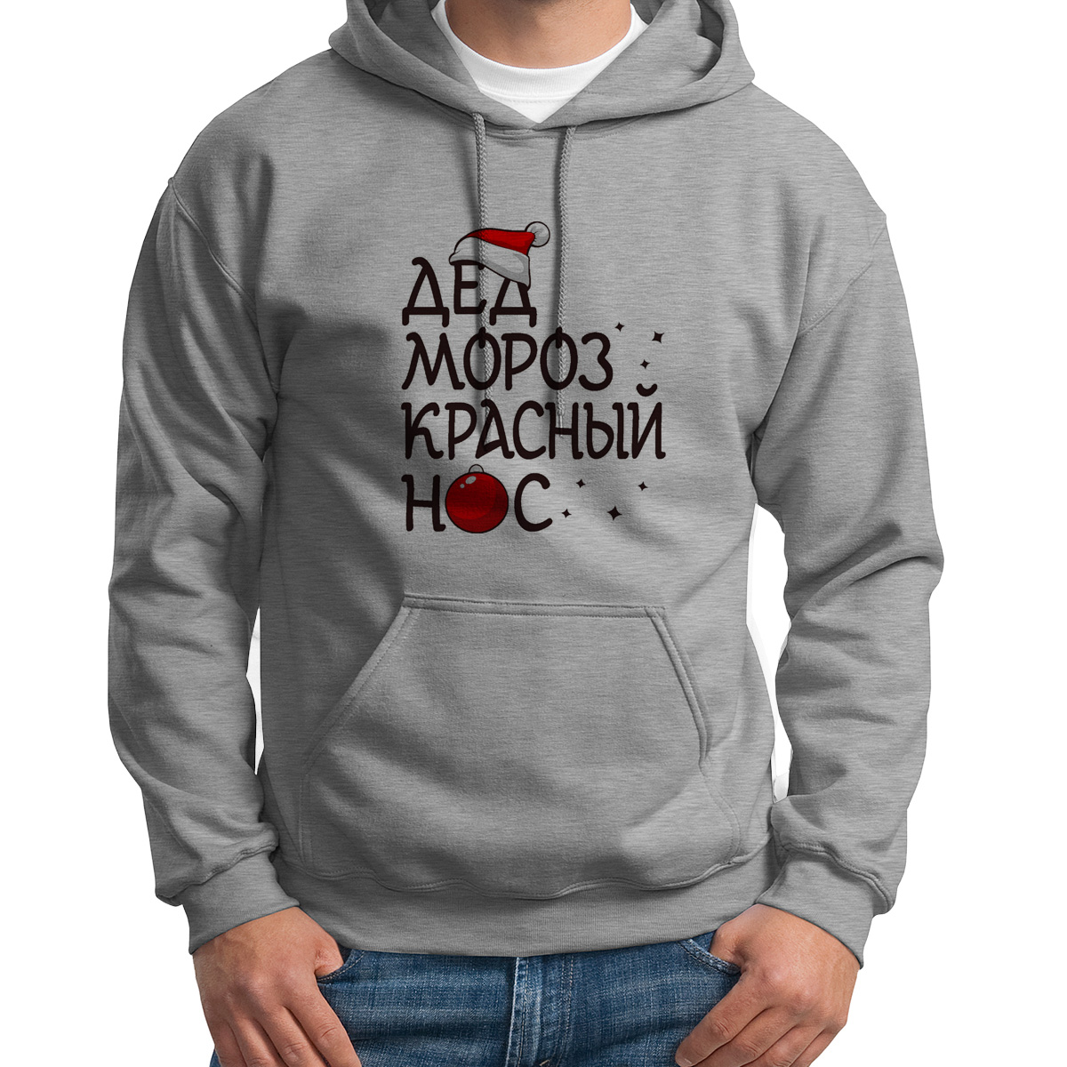 

Худи унисекс CoolPodarok Дед мороз красный нос новый год серое 54 RU, S0113688