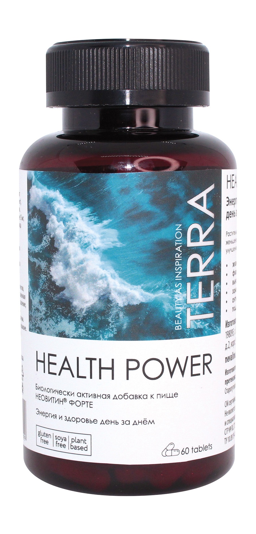 

Комплекс TERRA HEALTH POWER60 для крепкого здоровья таблетки 60 шт.