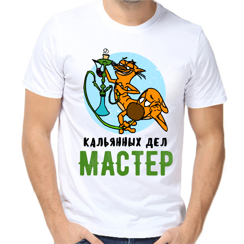 

Футболка мужская белая 44 р-р кальянных дел мастер, Белый, fm_kalyannyh_del_master