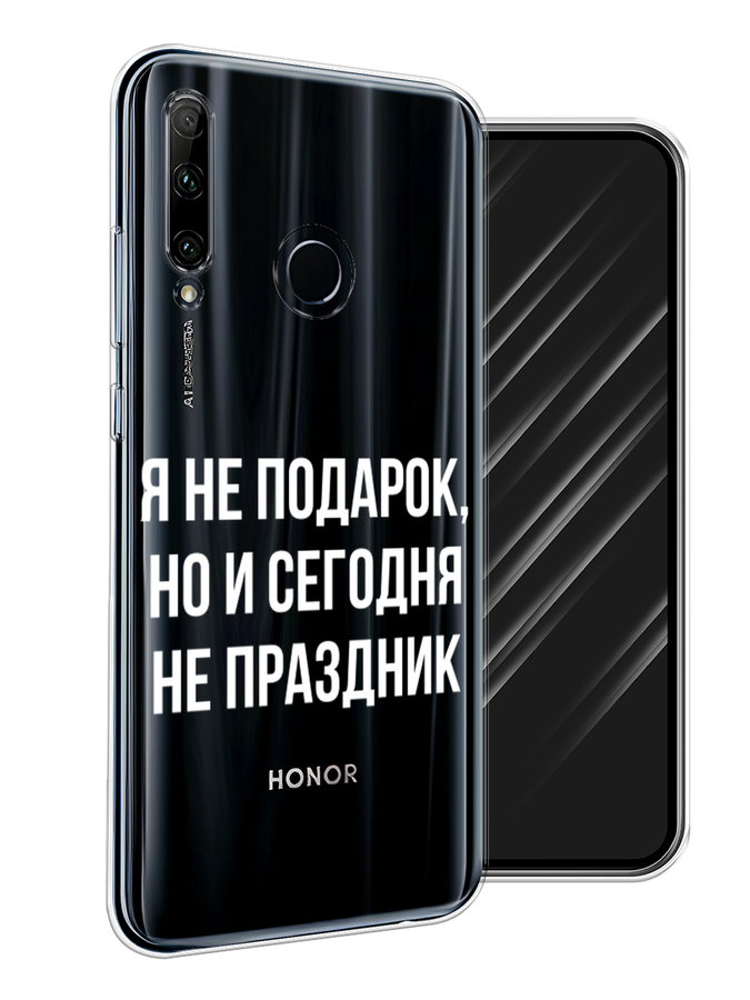 

Чехол Awog на Honor 20 Lite 2019 "Я не подарок", Серый;белый;прозрачный, 68950-6