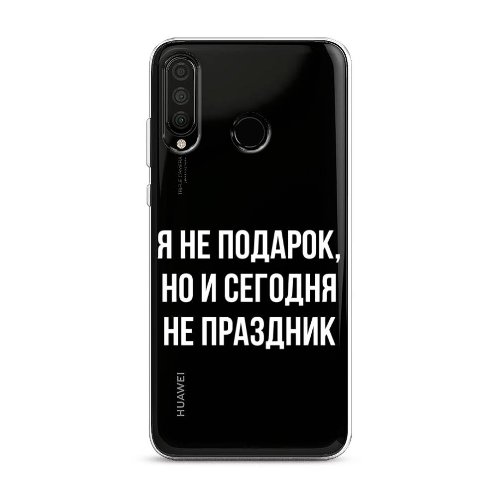 

Чехол Awog на Honor 20S "Я не подарок", Серый;белый;прозрачный, 610750-6
