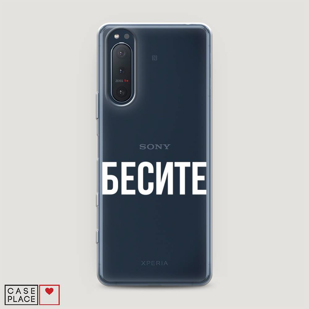 

Чехол Awog на Sony Xperia 5 II "Бесите", Разноцветный, 54750-6