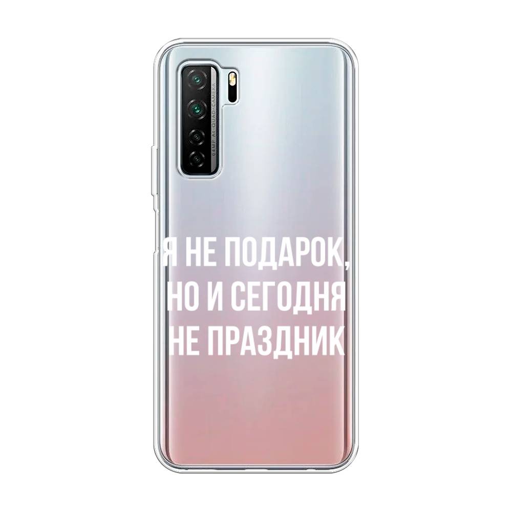 

Чехол Awog на Honor 30S (Global) "Я не подарок", Серый;белый;прозрачный, 6102850-6