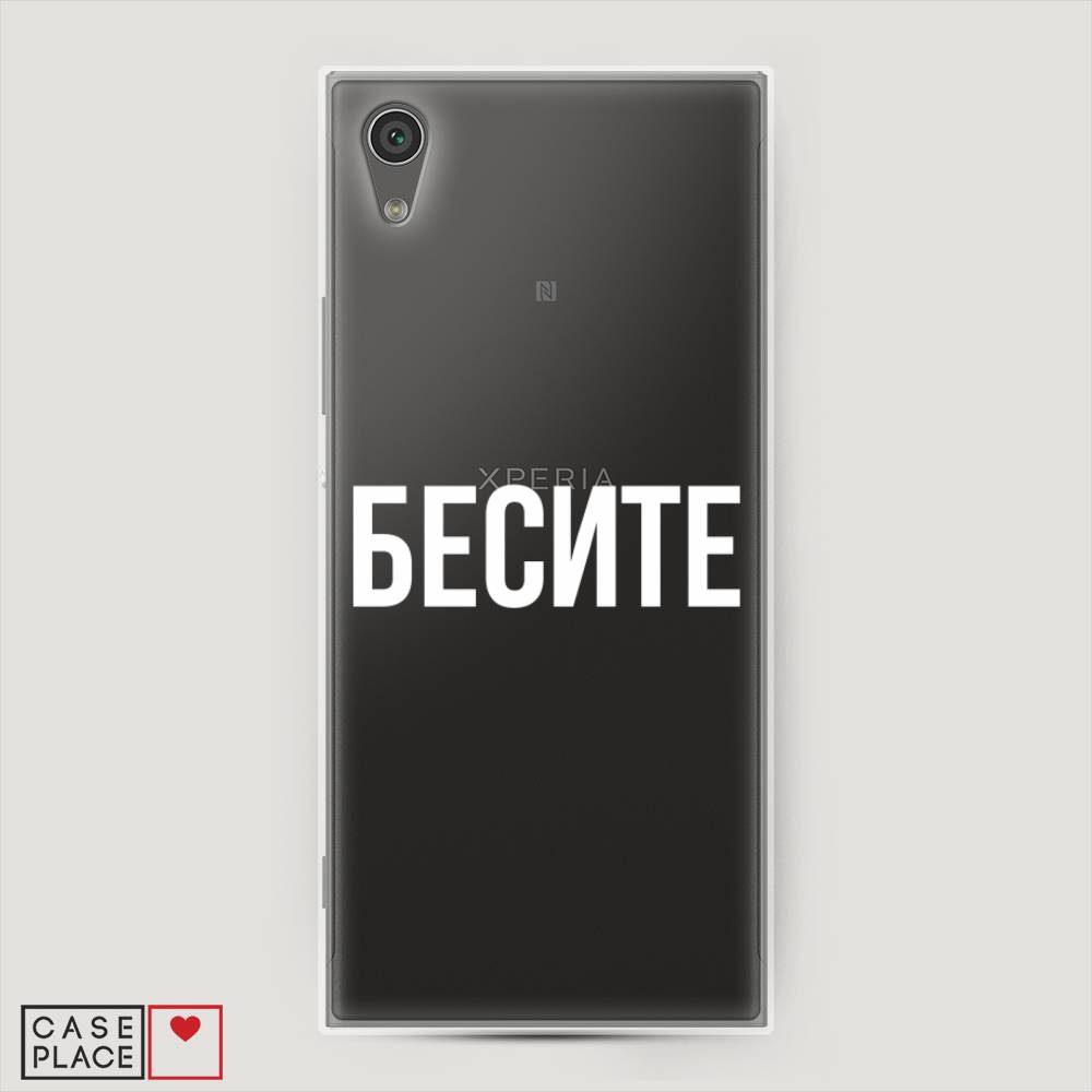 

Чехол Awog на Sony Xperia L1 "Бесите", Разноцветный, 52550-6