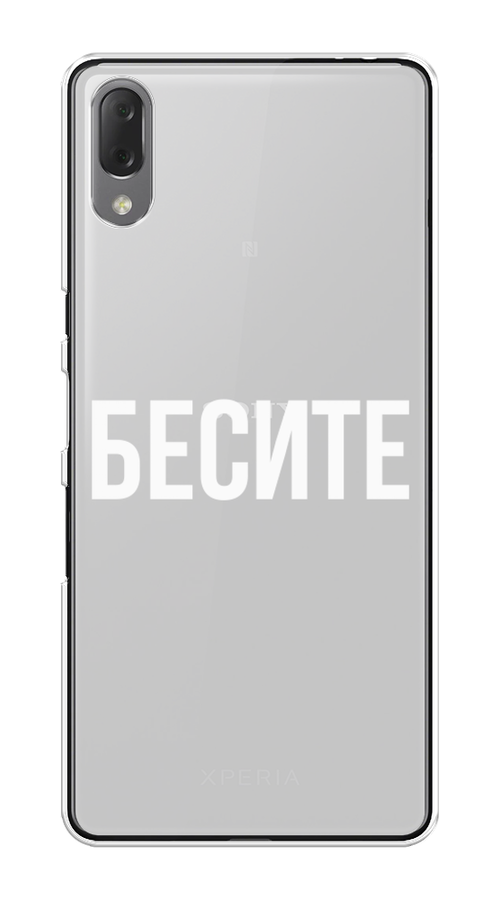 

Чехол Awog на Sony Xperia L3 "Бесите", Разноцветный, 54450-6