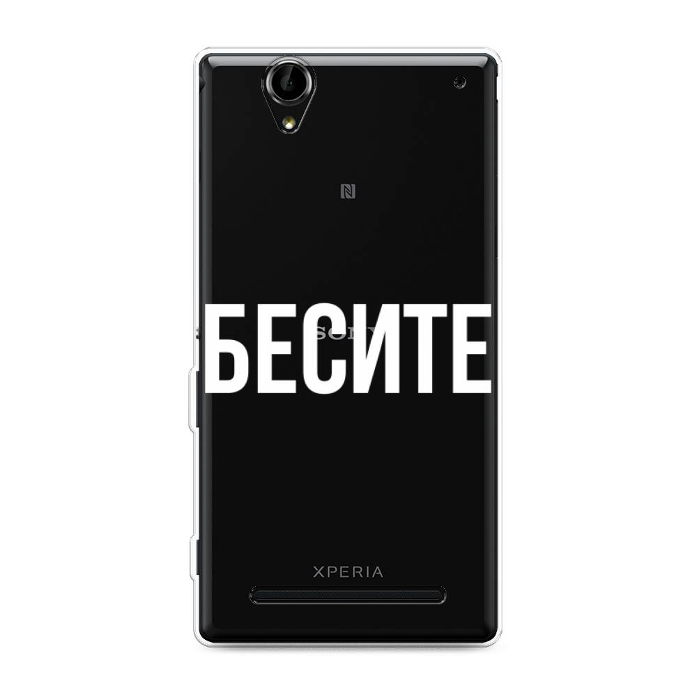 

Чехол Awog на Sony Xperia T2 Ultra "Бесите", Разноцветный, 50950-6