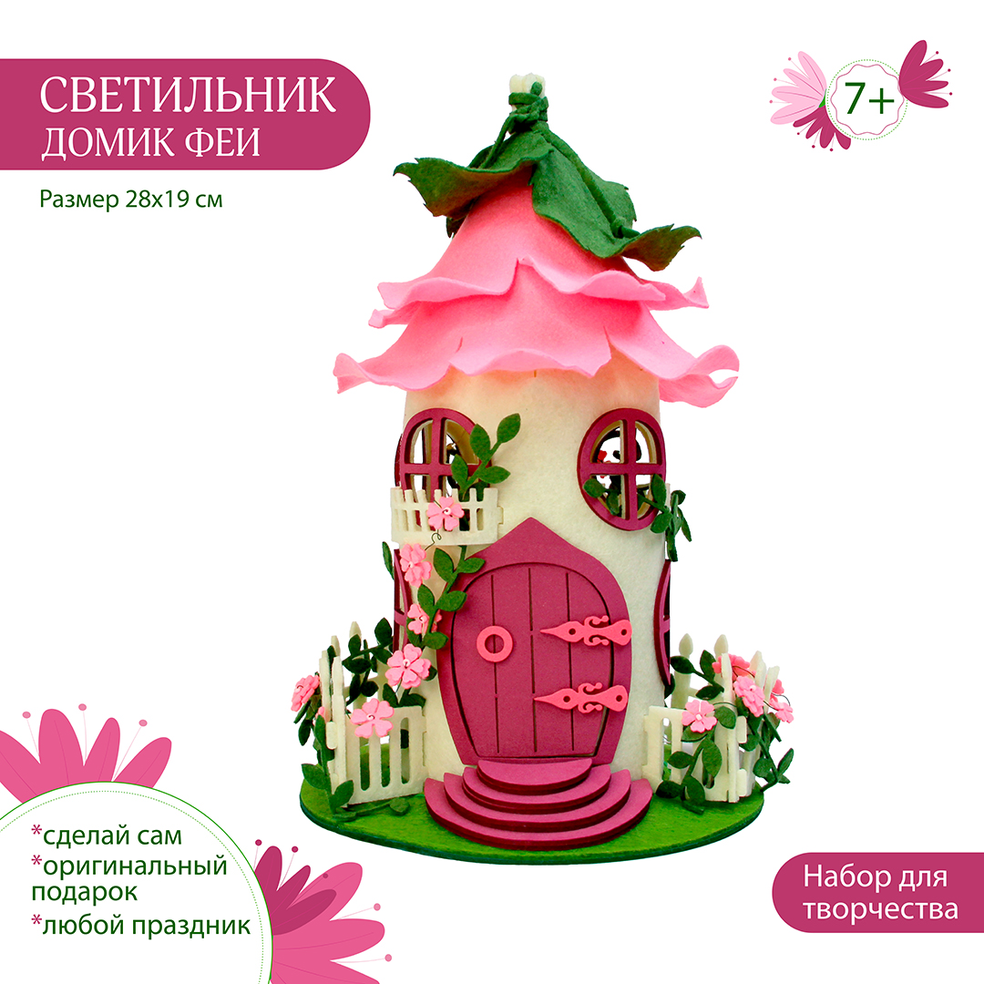 

Светильник SantaLucia Домик Феи, светильник