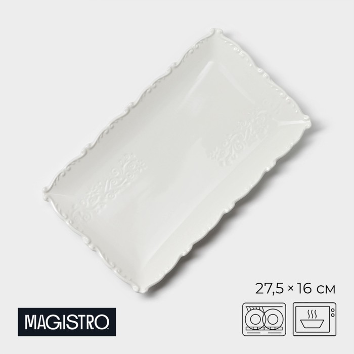 

Блюдо фарфоровое сервировочное Magistro Kingdom, 27,5x16x1,9 см, 9849146, "Kingdom"