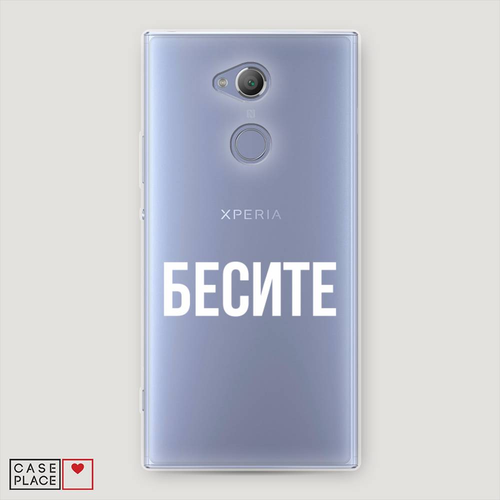 

Чехол Awog на Sony Xperia XA2 Ultra "Бесите", Разноцветный, 53250-6
