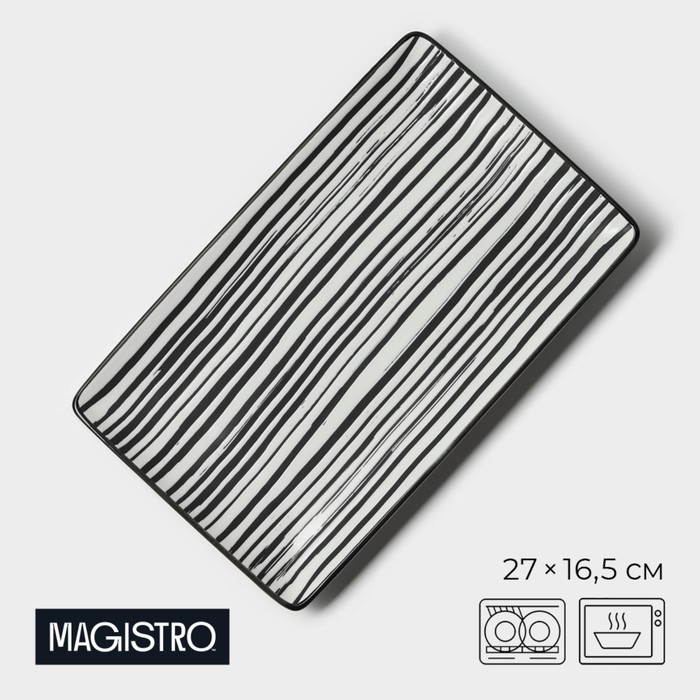 

Блюдо сервировочное Magistro "Hypnose", 27x16,5x2 см, фарфор, "Hypnose"
