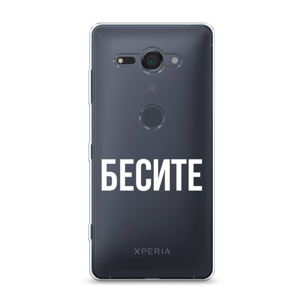 

Чехол Awog на Sony Xperia XZ2 Compact "Бесите", Разноцветный, 52950-6