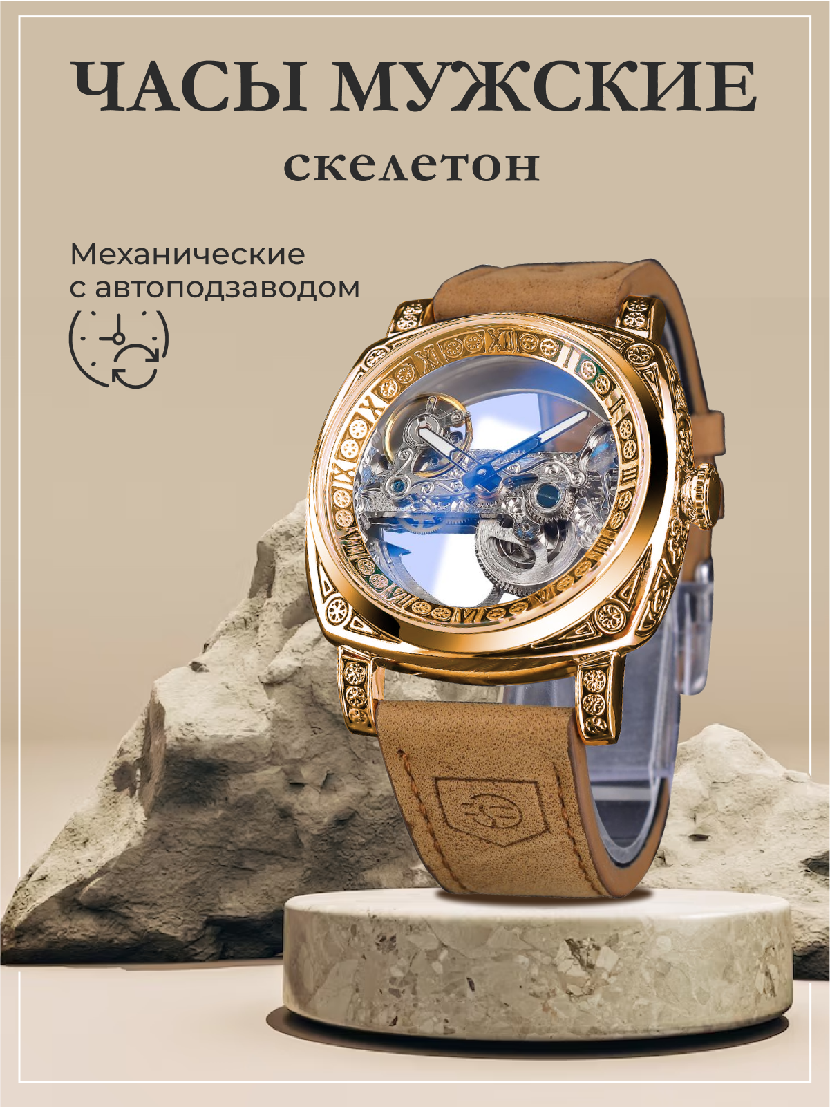 Наручные часы мужские Forsining GMT1235-3