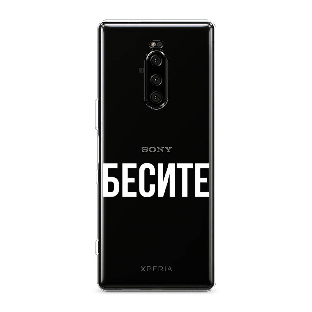 

Чехол Awog на Sony Xperia XZ4/Xperia 1 "Бесите", Разноцветный, 53850-6