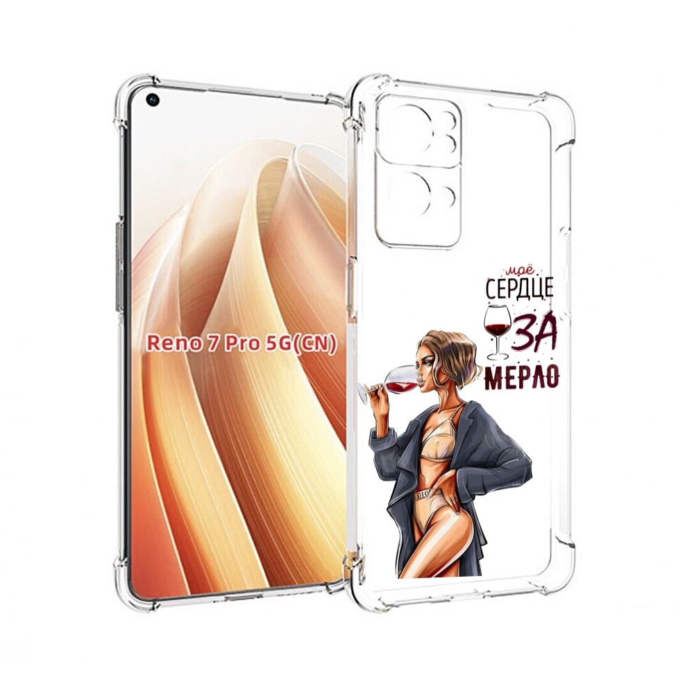 

Чехол MyPads Мое-сердце-замерло для OPPO Reno7 Pro 5G, Прозрачный, Tocco