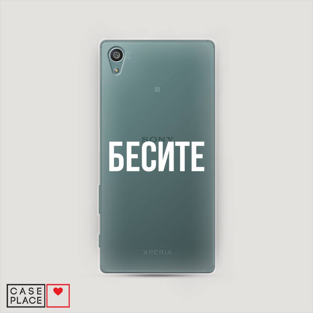 

Чехол Awog на Sony Xperia Z5 "Бесите", Разноцветный, 52150-6