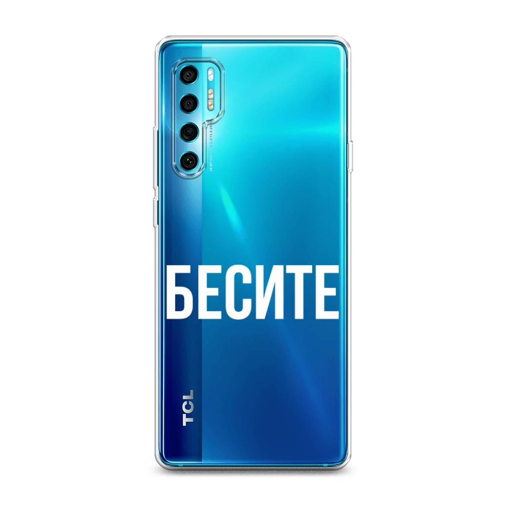 фото Силиконовый чехол "бесите" на tcl 20 pro 5g awog