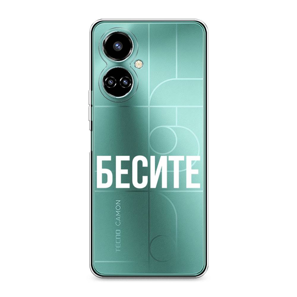 Чехол Awog на Tecno Camon 19/19 Pro 4G Бесите