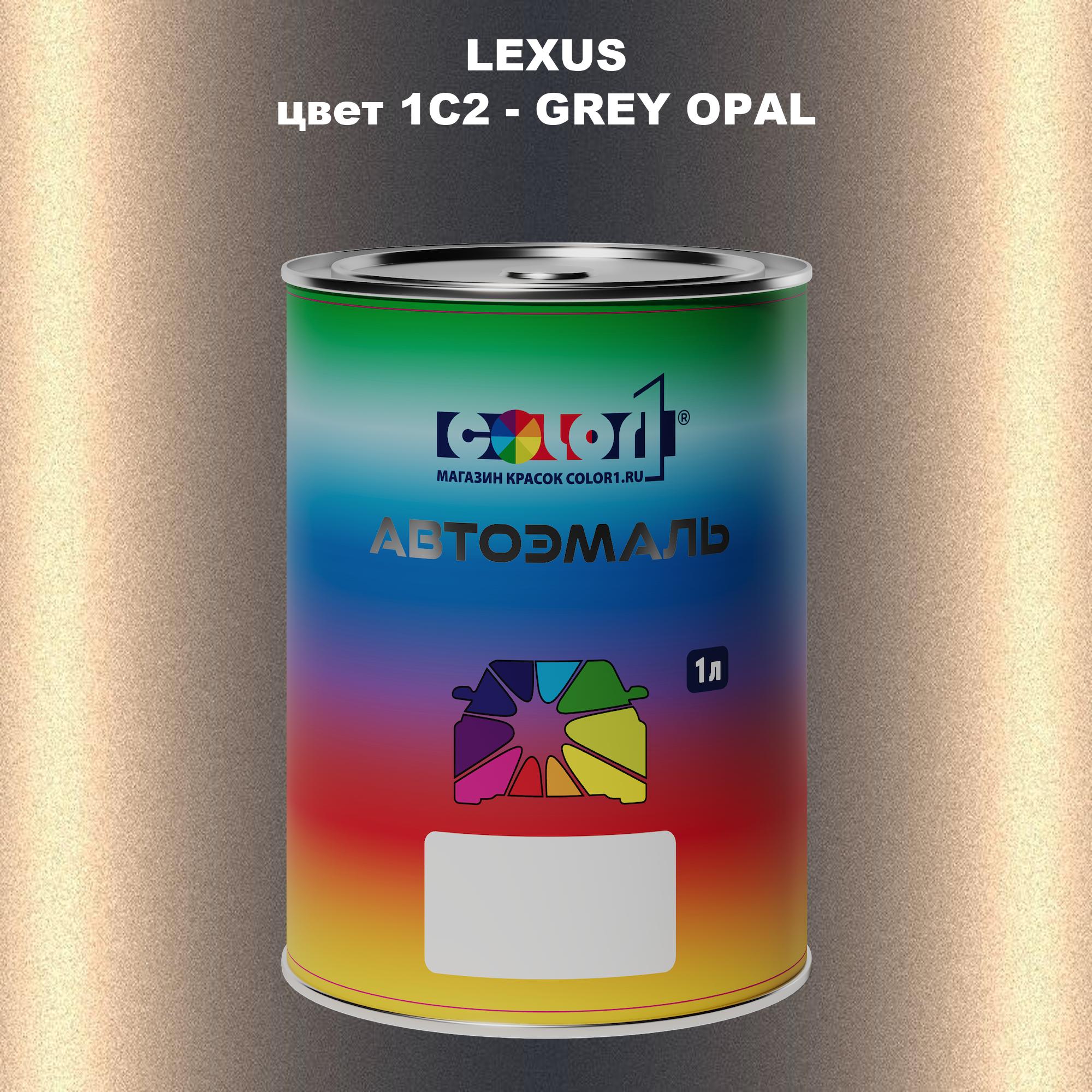 

Автомобильная краска COLOR1 для LEXUS, цвет 1C2 - GREY OPAL, Прозрачный