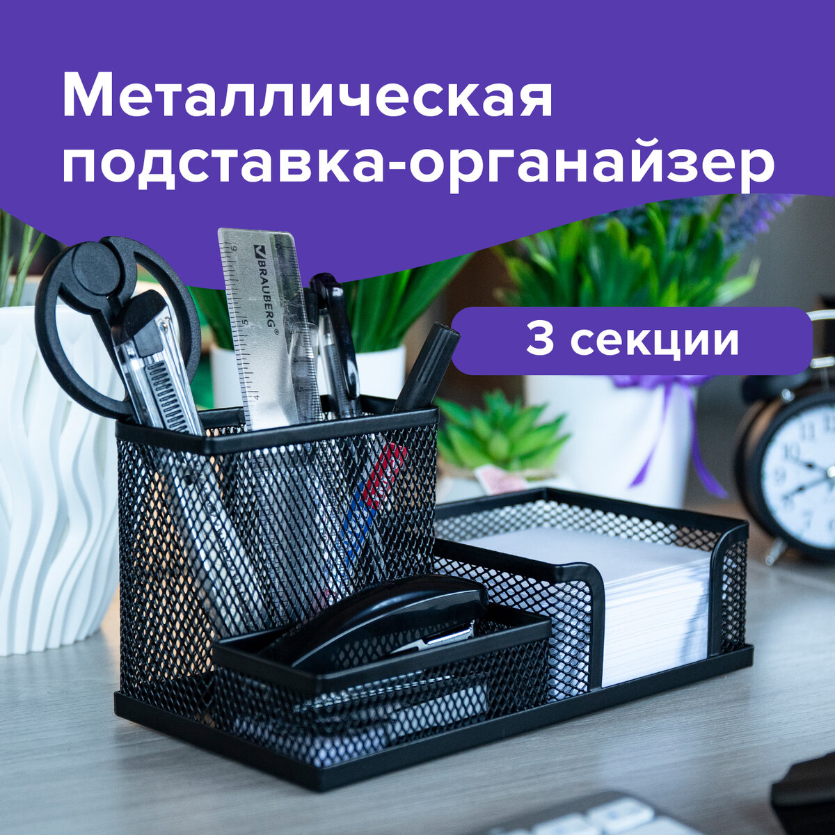 

Подставка-органайзер BRAUBERG, Germanium, 10,2*18,6*9,5 см, черный