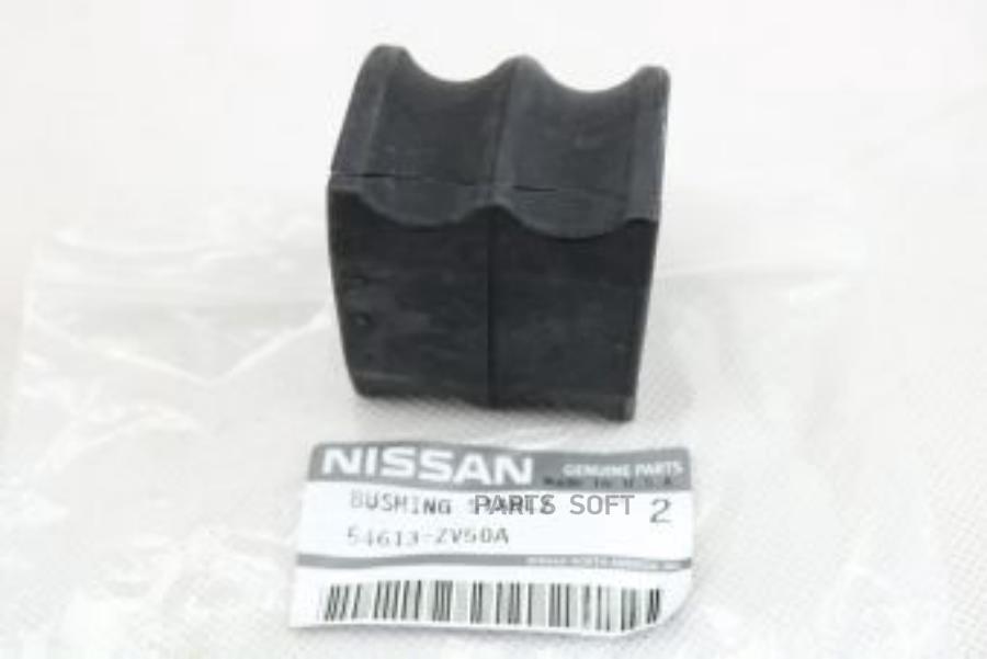 Втулка Стабилизатора Переднего Nissan 54613-Zv50a NISSAN арт. 54613-ZV50A