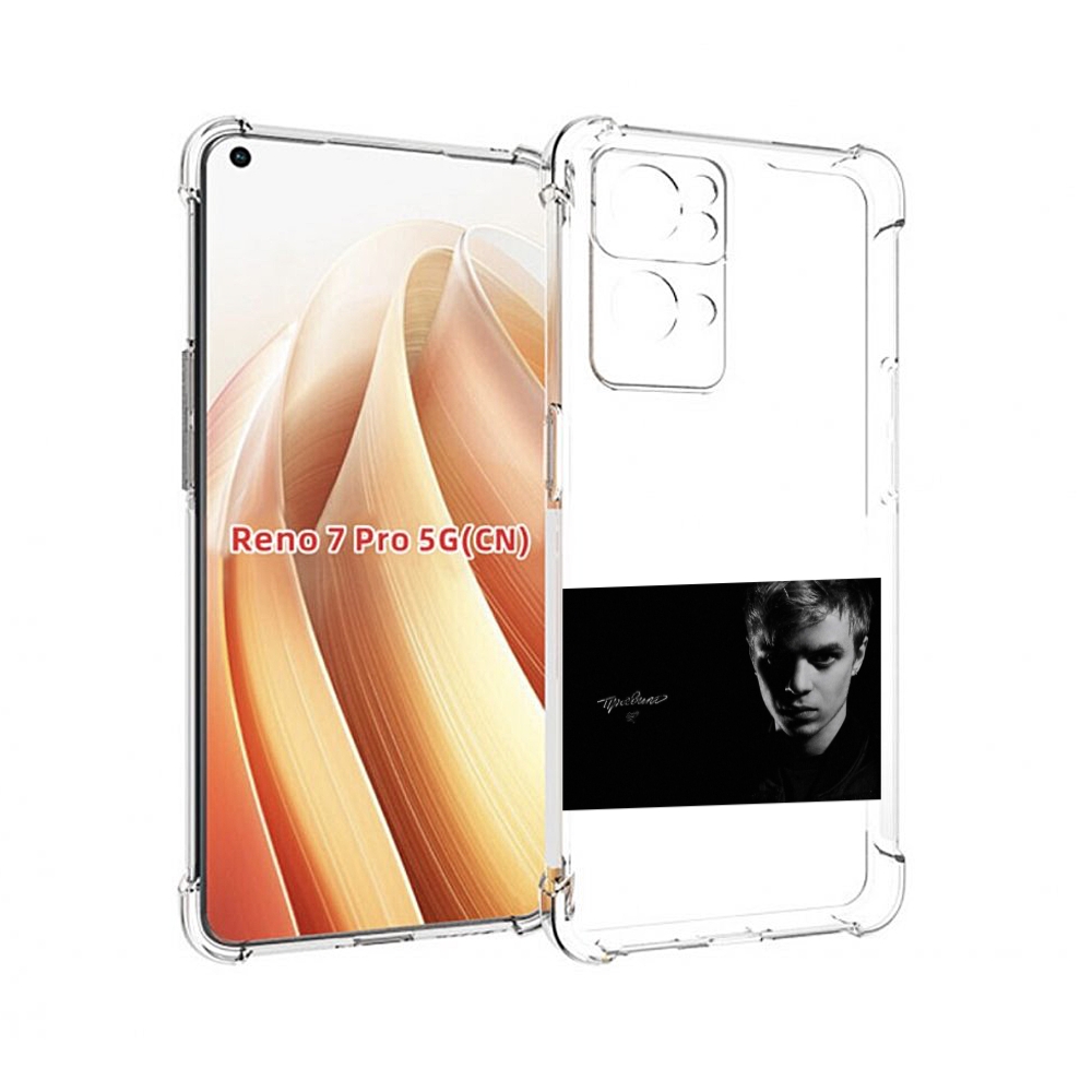 

Чехол MyPads Правило Pharaoh для OPPO Reno7 Pro 5G, Прозрачный, Tocco