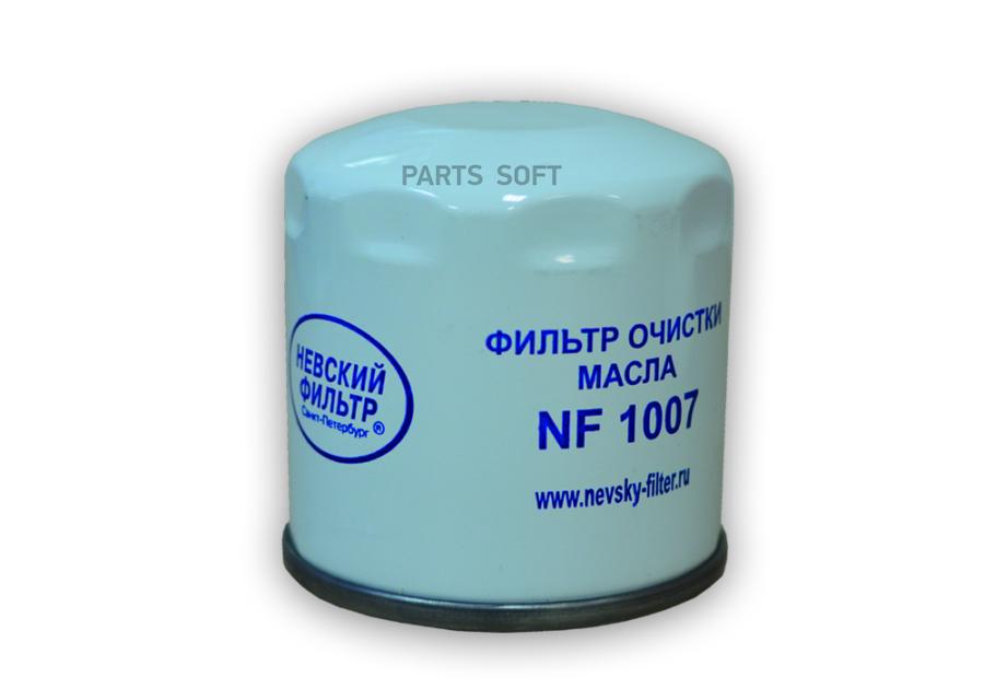 

Фильтр Масляный NEVSKY FILTER NF1007